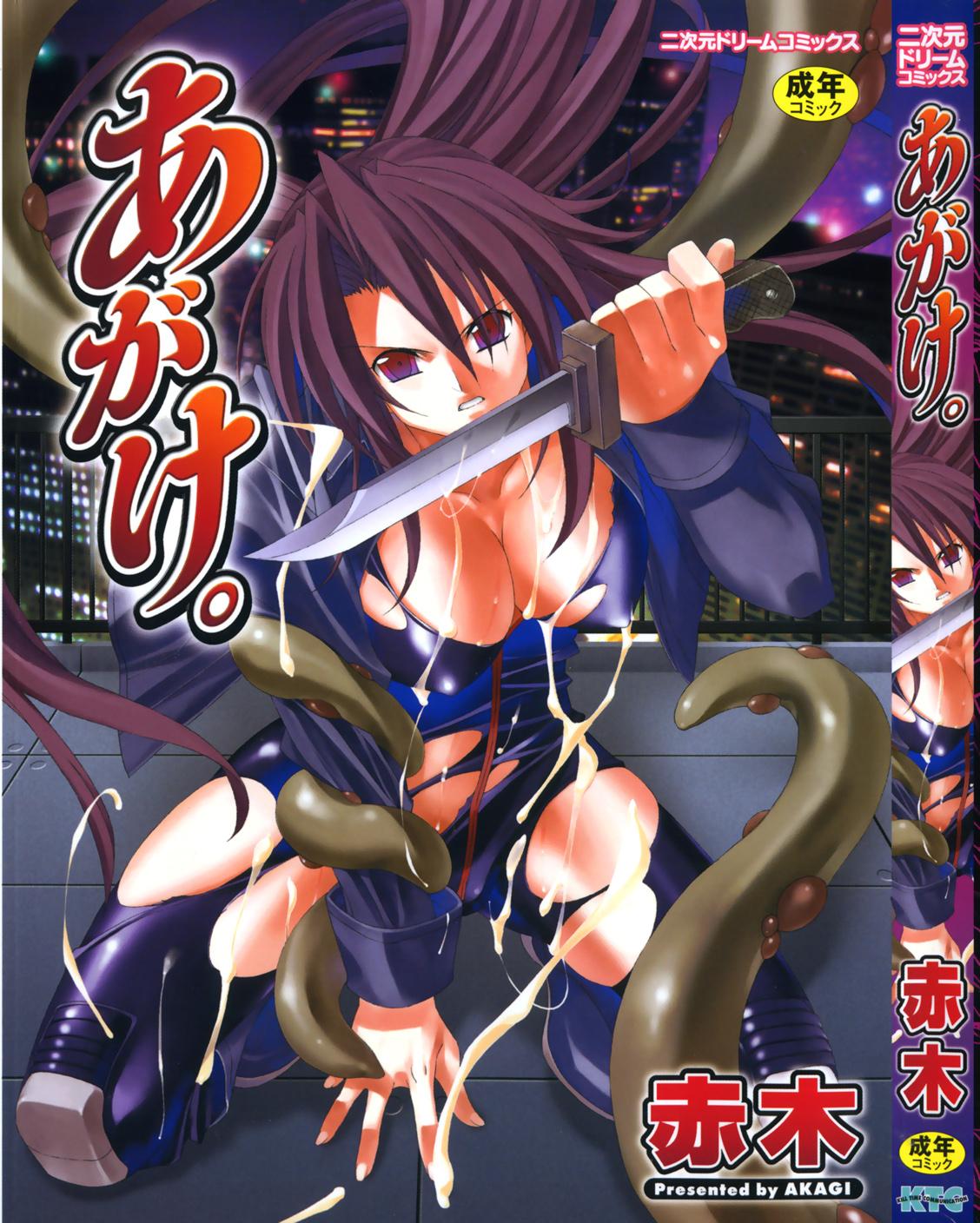 Agake Chapter 1000 Page 1